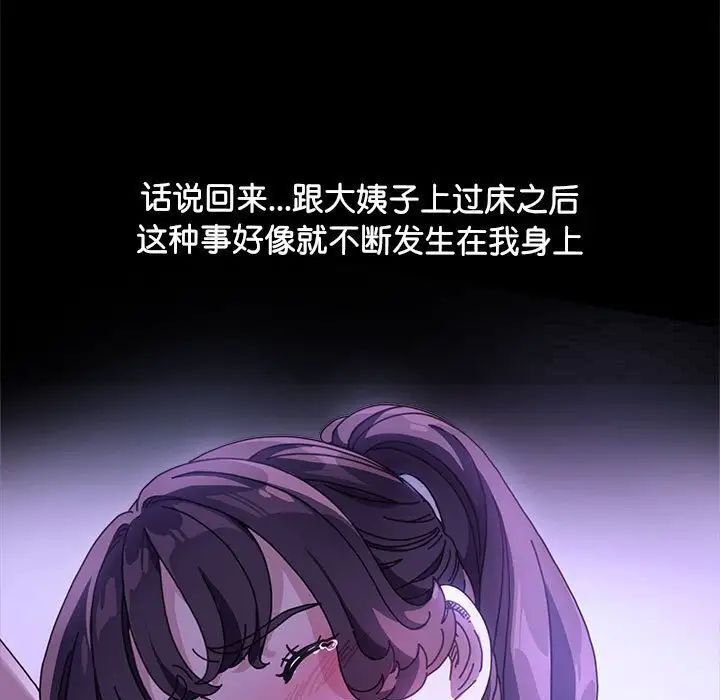 我家的赘婿大人/赘婿要通吃第31話