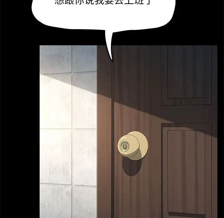 我家的赘婿大人/赘婿要通吃第31話