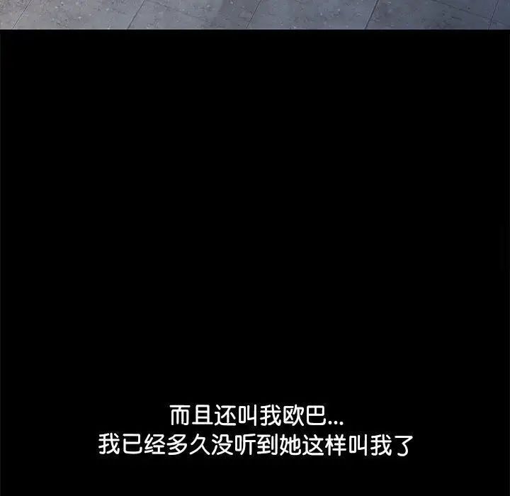 我家的赘婿大人/赘婿要通吃第31話