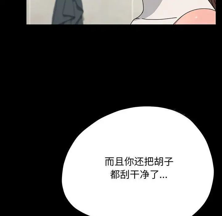 我家的赘婿大人/赘婿要通吃第31話