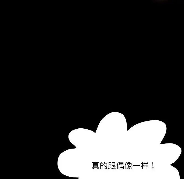 我家的赘婿大人/赘婿要通吃第31話