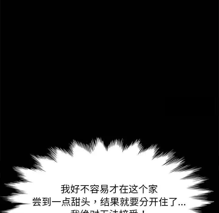 我家的赘婿大人/赘婿要通吃第31話