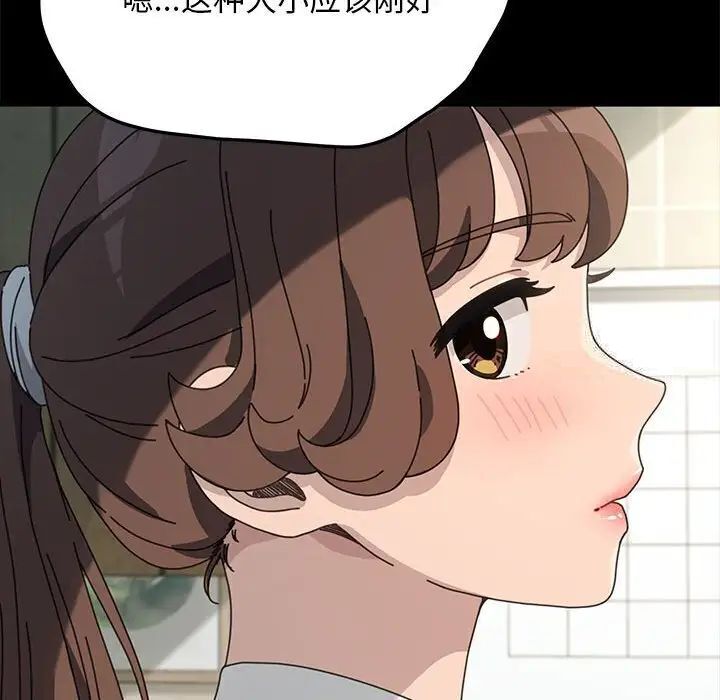 我家的赘婿大人/赘婿要通吃第31話