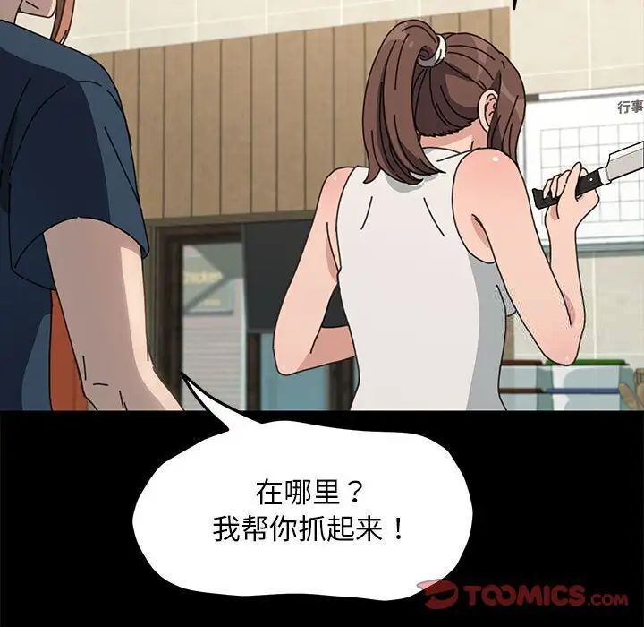 我家的赘婿大人/赘婿要通吃第31話