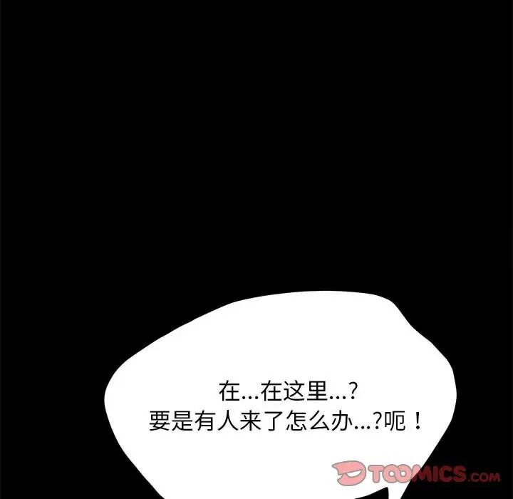 我家的赘婿大人/赘婿要通吃第32話