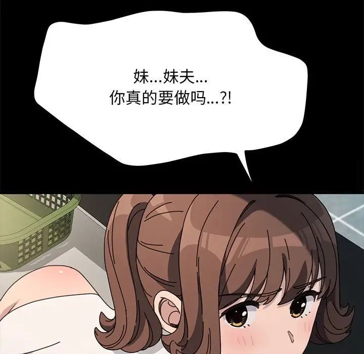 我家的赘婿大人/赘婿要通吃第32話