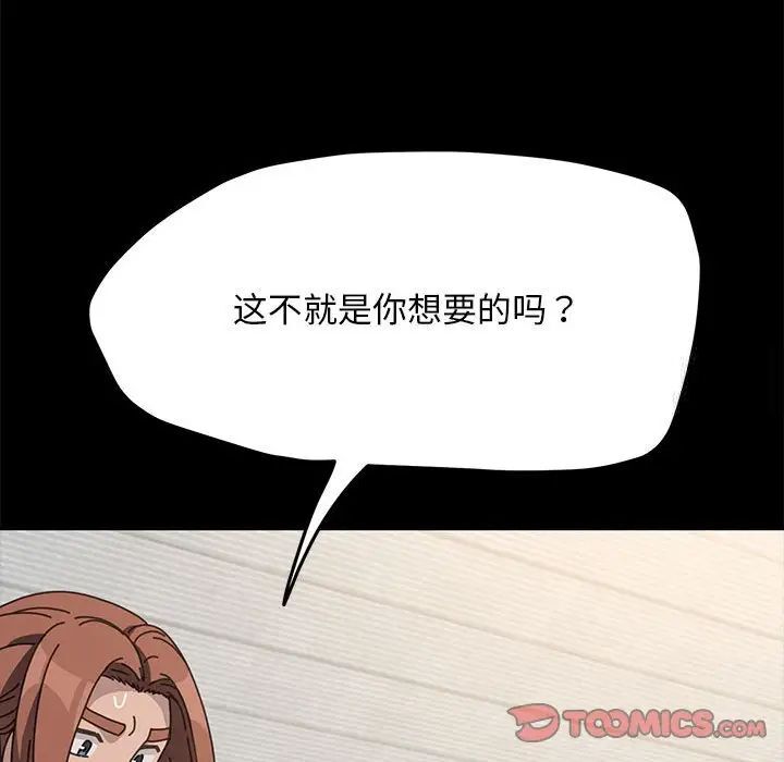我家的赘婿大人/赘婿要通吃第32話