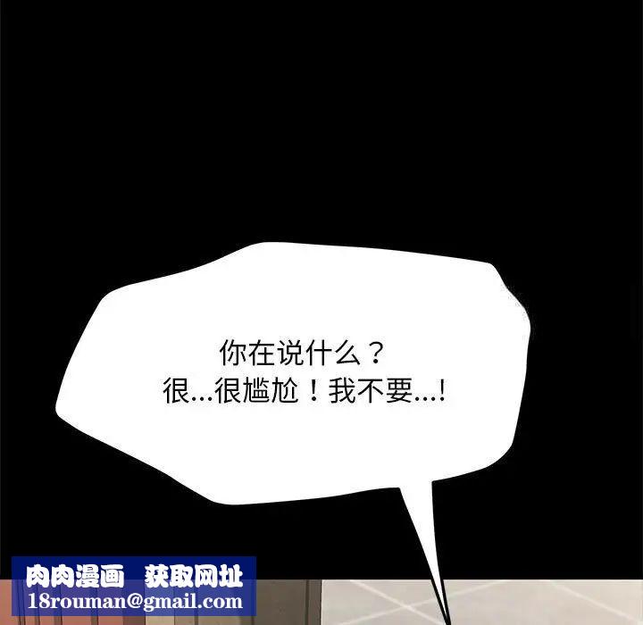 我家的赘婿大人/赘婿要通吃第32話