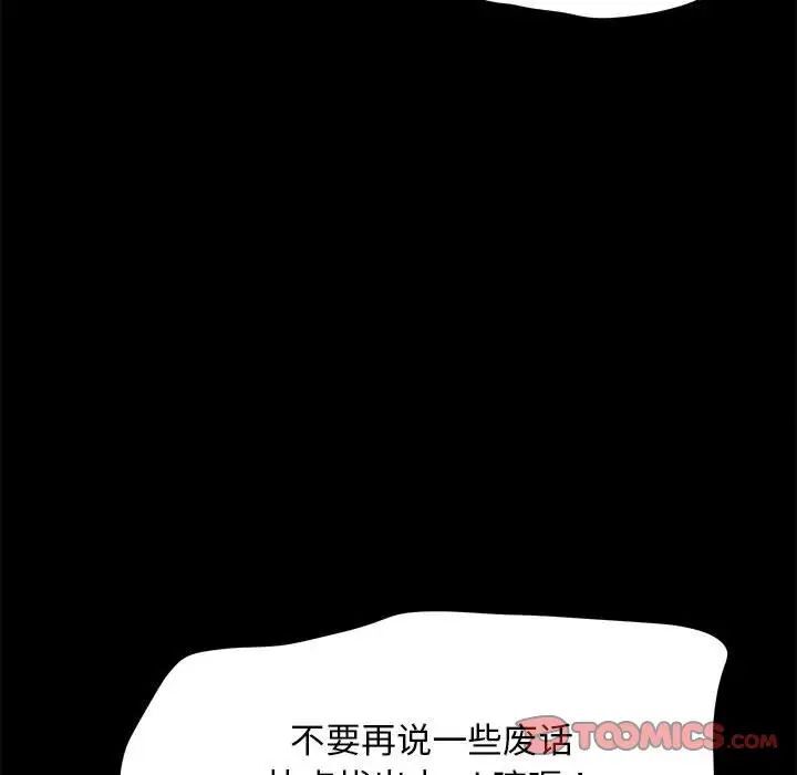 我家的赘婿大人/赘婿要通吃第32話