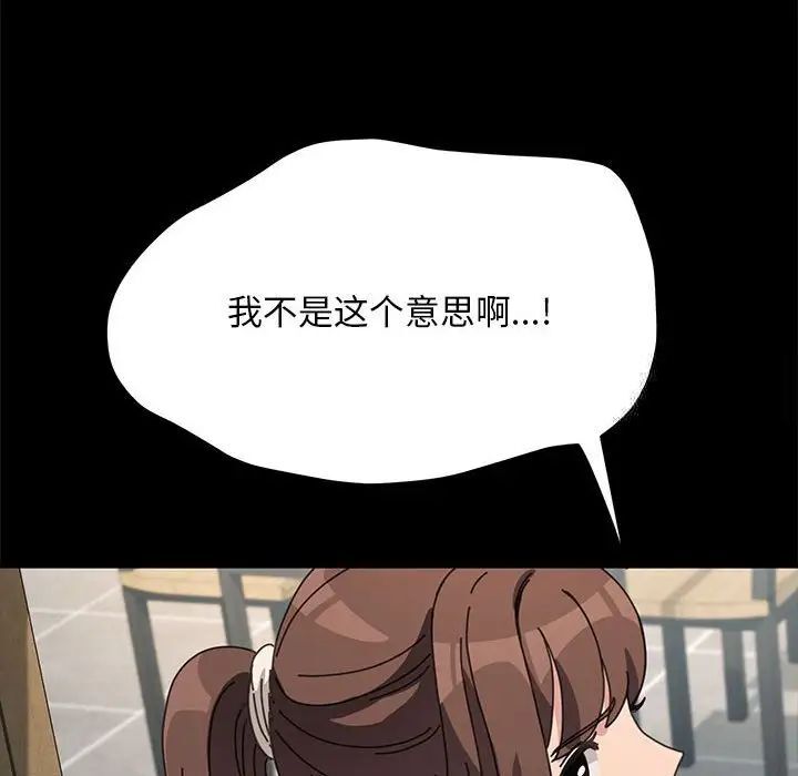 我家的赘婿大人/赘婿要通吃第32話