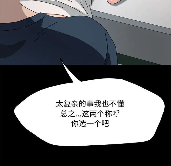 我家的赘婿大人/赘婿要通吃第32話