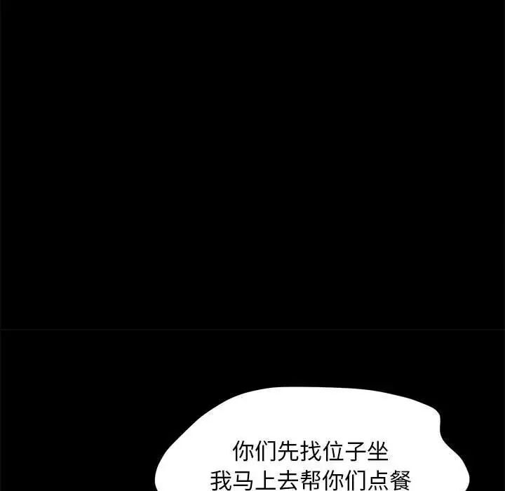 我家的赘婿大人/赘婿要通吃第32話