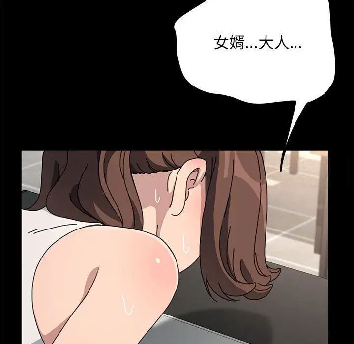 我家的赘婿大人/赘婿要通吃第32話