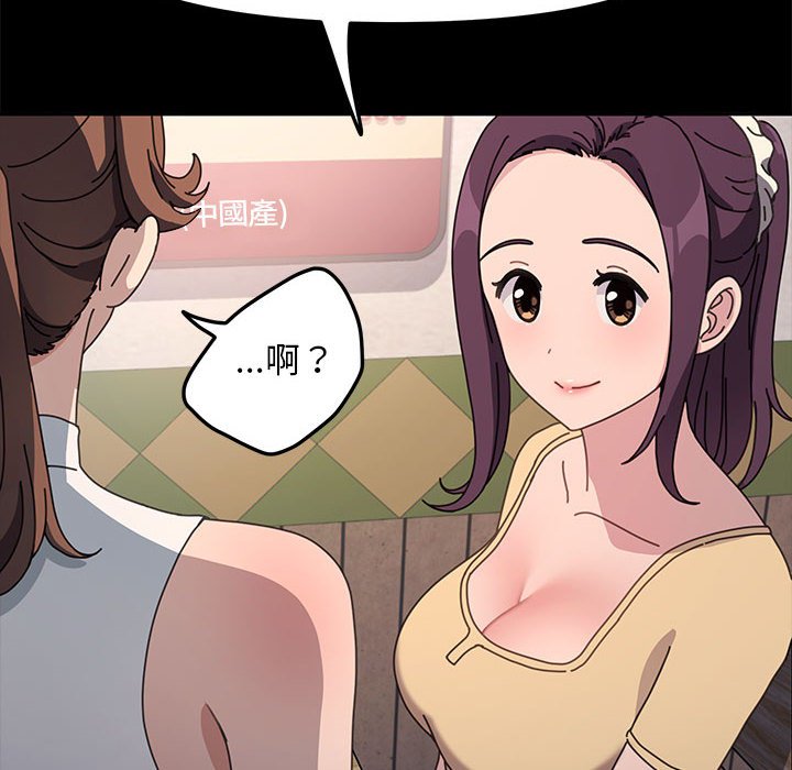 我家的赘婿大人/赘婿要通吃第33話