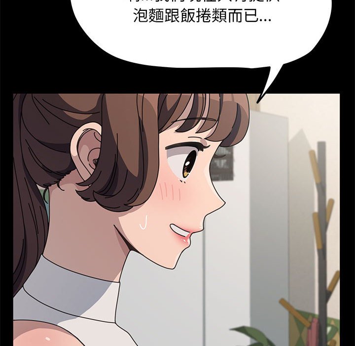 我家的赘婿大人/赘婿要通吃第33話