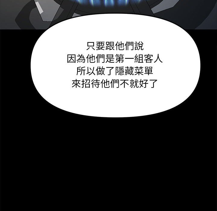 我家的赘婿大人/赘婿要通吃第33話