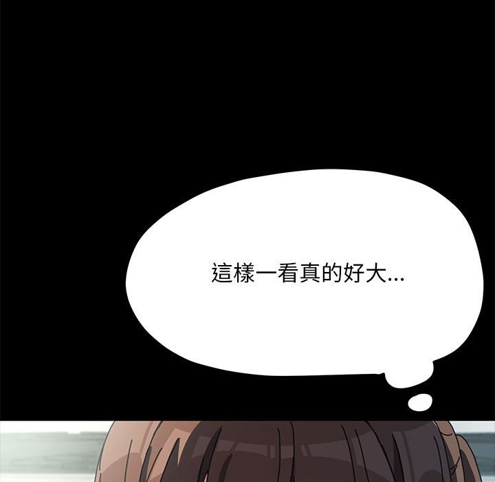 我家的赘婿大人/赘婿要通吃第33話