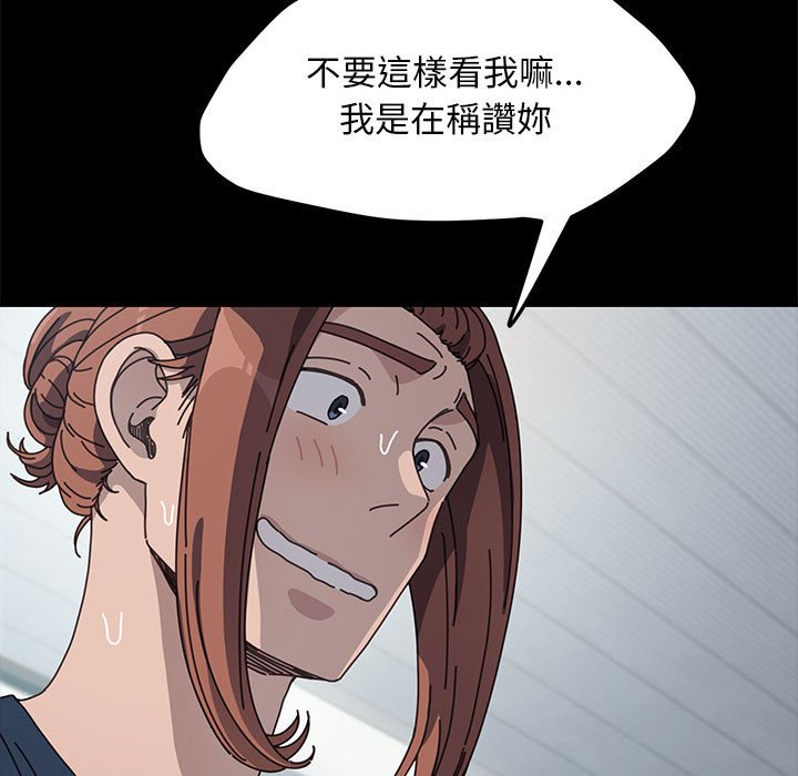 我家的赘婿大人/赘婿要通吃第33話