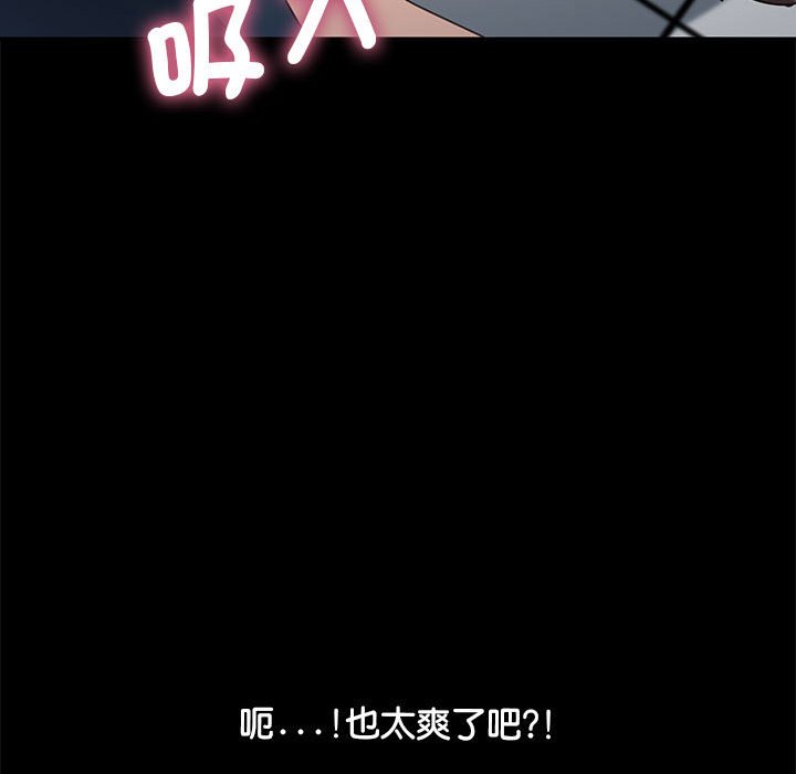 我家的赘婿大人/赘婿要通吃第33話