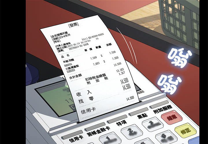 我家的赘婿大人/赘婿要通吃第34話