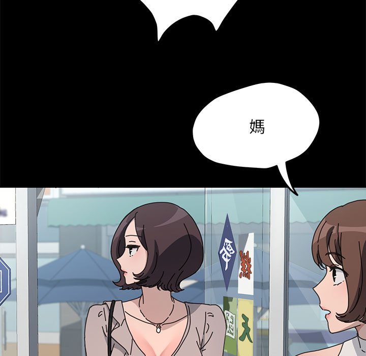 我家的赘婿大人/赘婿要通吃第34話