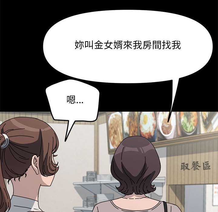 我家的赘婿大人/赘婿要通吃第34話