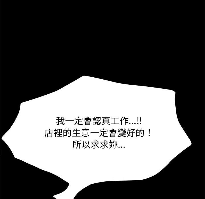 我家的赘婿大人/赘婿要通吃第34話