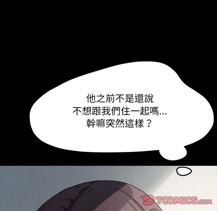 我家的赘婿大人/赘婿要通吃第34話