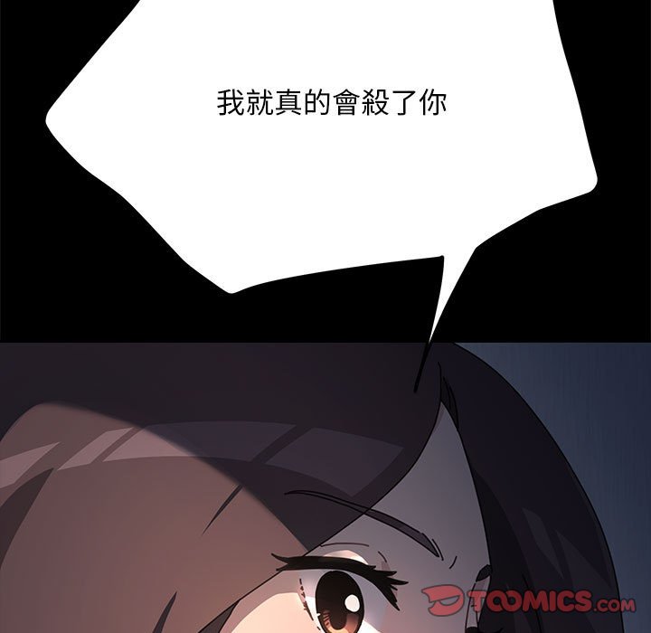 我家的赘婿大人/赘婿要通吃第34話