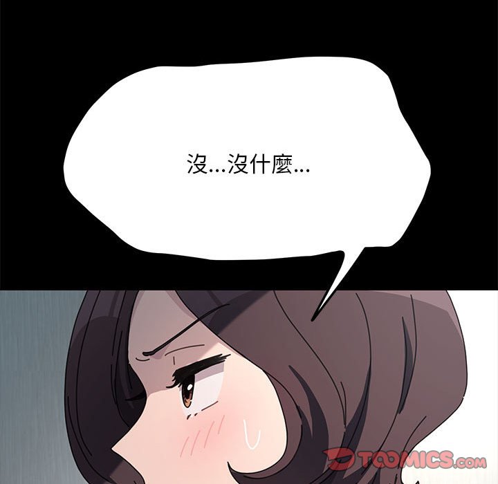 我家的赘婿大人/赘婿要通吃第34話