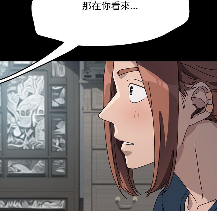 我家的赘婿大人/赘婿要通吃第34話