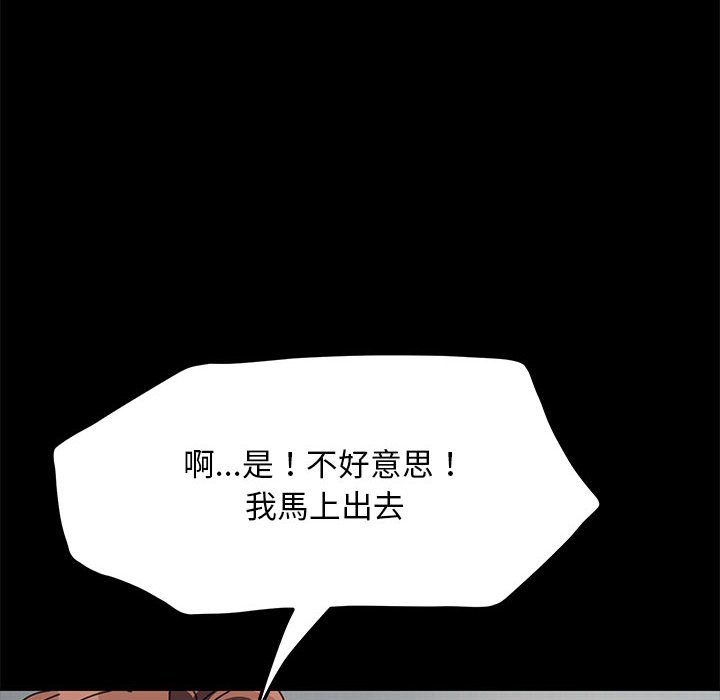 我家的赘婿大人/赘婿要通吃第35話