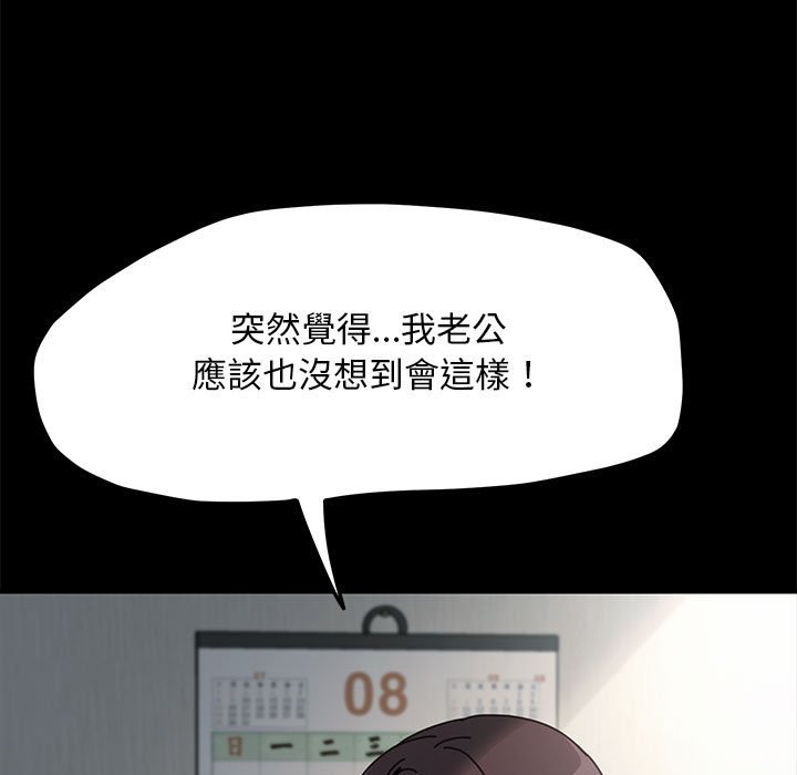 我家的赘婿大人/赘婿要通吃第35話