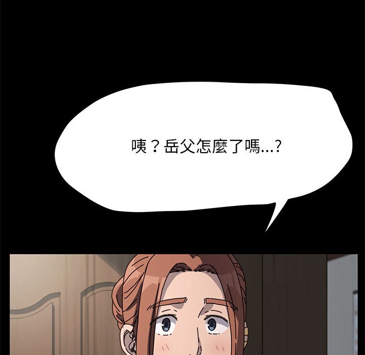 我家的赘婿大人/赘婿要通吃第35話