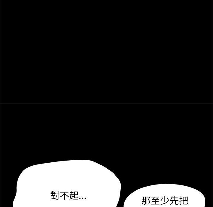 我家的赘婿大人/赘婿要通吃第35話