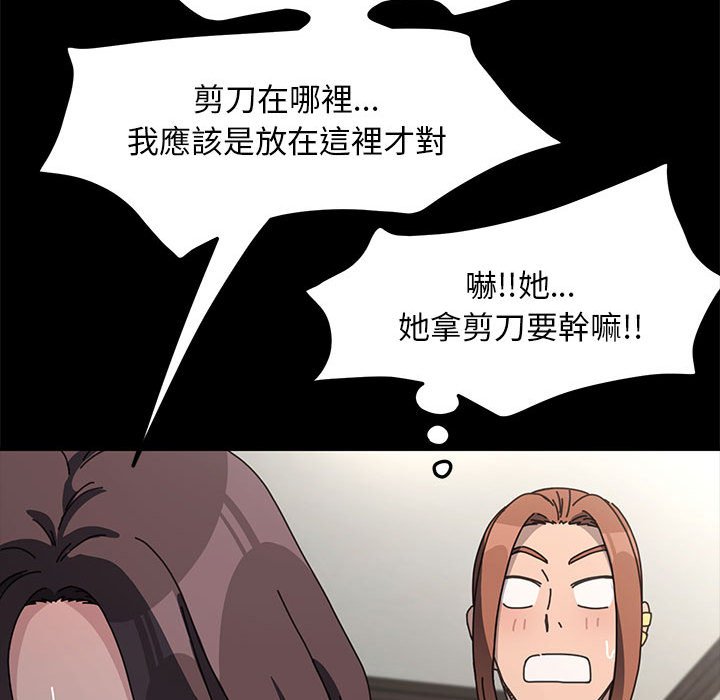 我家的赘婿大人/赘婿要通吃第35話