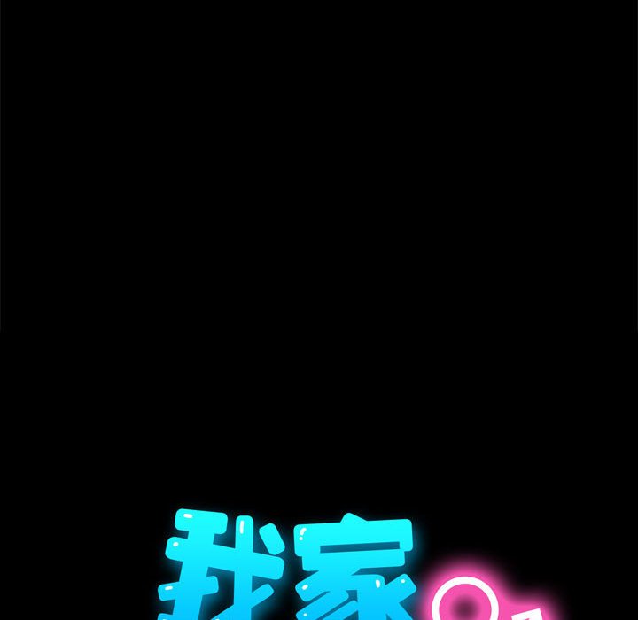 我家的赘婿大人/赘婿要通吃第35話