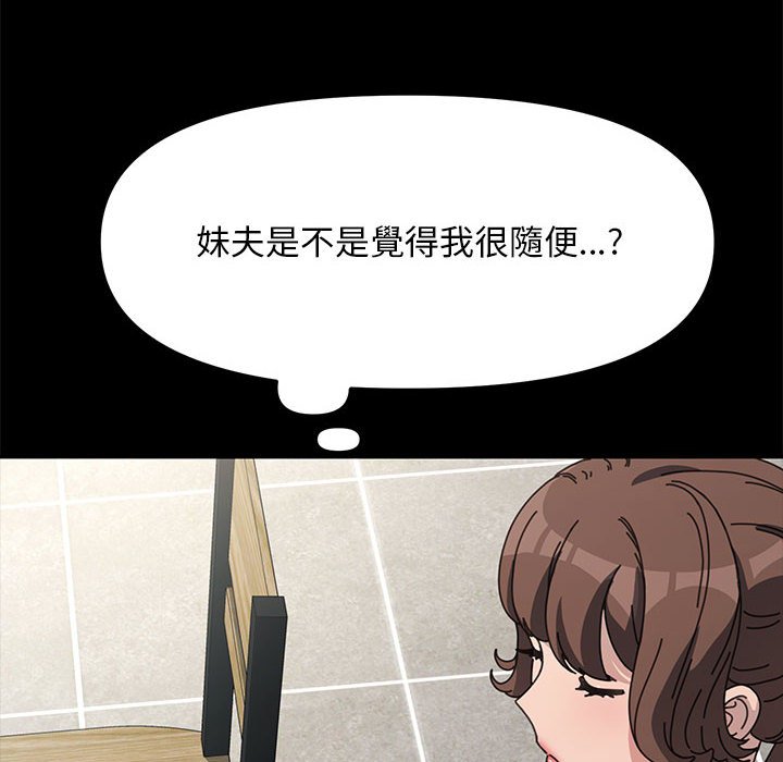 我家的赘婿大人/赘婿要通吃第35話