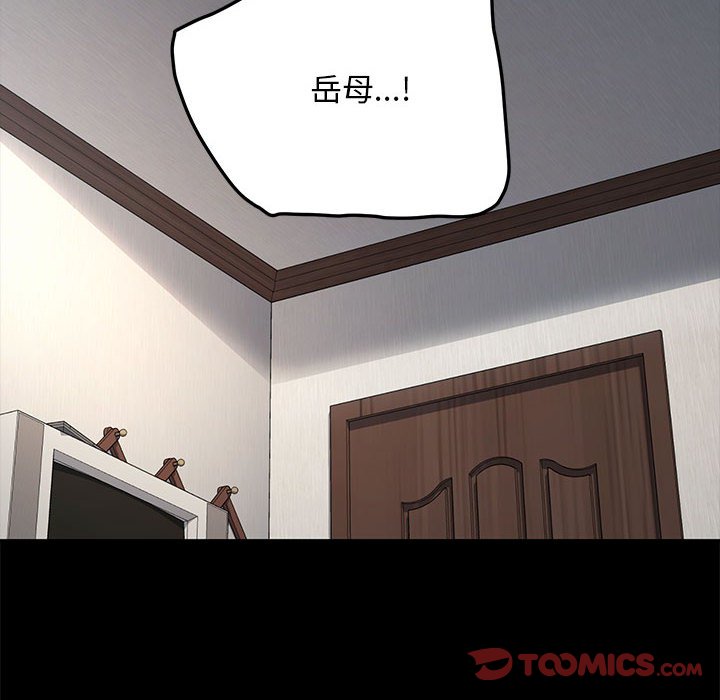 我家的赘婿大人/赘婿要通吃第35話