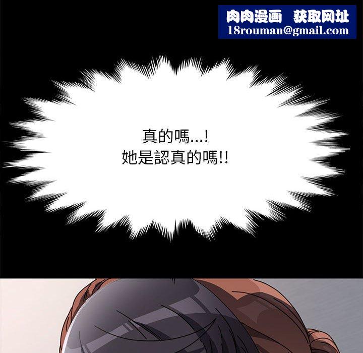 我家的赘婿大人/赘婿要通吃第35話