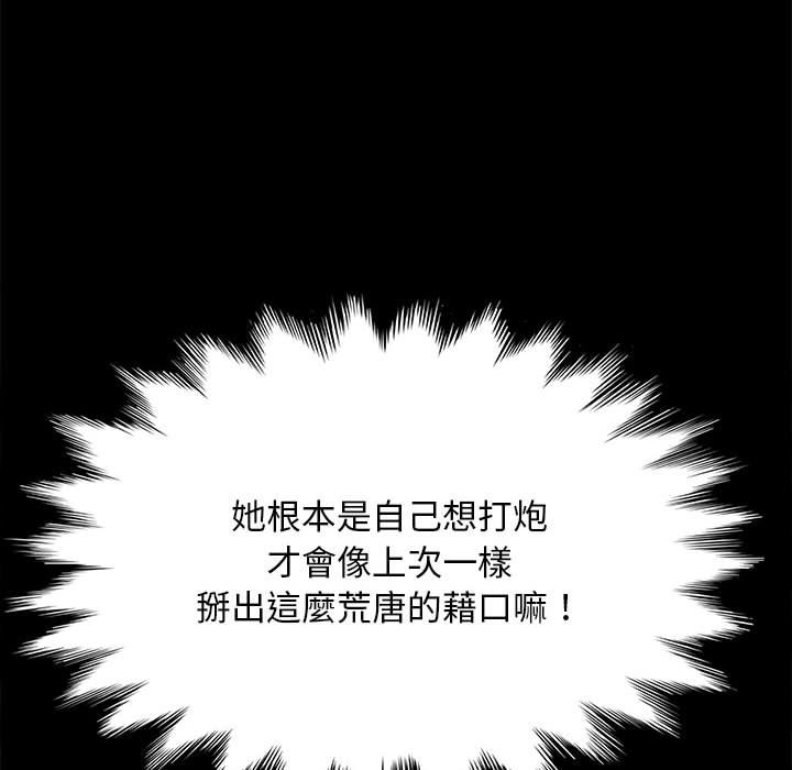 我家的赘婿大人/赘婿要通吃第35話