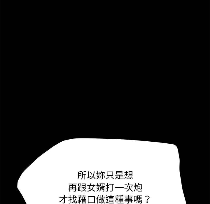 我家的赘婿大人/赘婿要通吃第35話