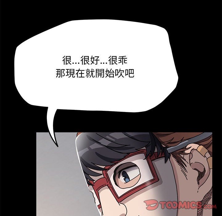 我家的赘婿大人/赘婿要通吃第35話