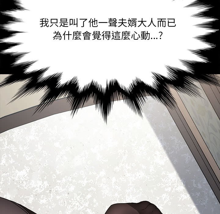 我家的赘婿大人/赘婿要通吃第35話