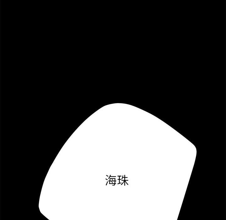 我家的赘婿大人/赘婿要通吃第35話