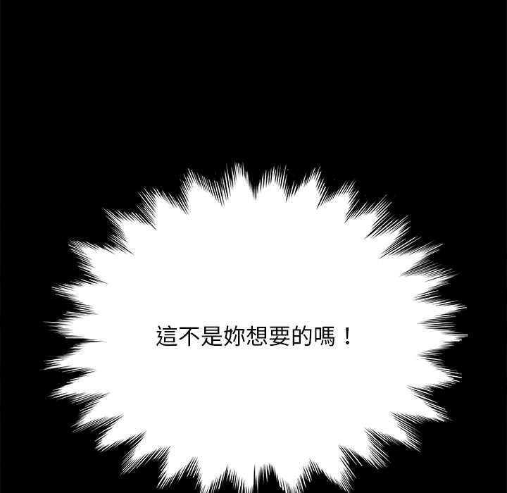 我家的赘婿大人/赘婿要通吃第36話