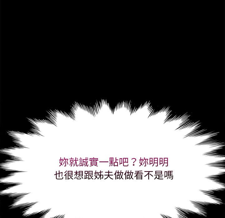 我家的赘婿大人/赘婿要通吃第36話