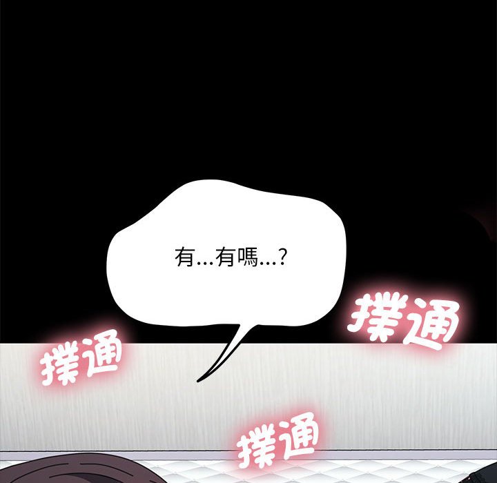 我家的赘婿大人/赘婿要通吃第36話