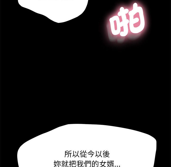 我家的赘婿大人/赘婿要通吃第36話