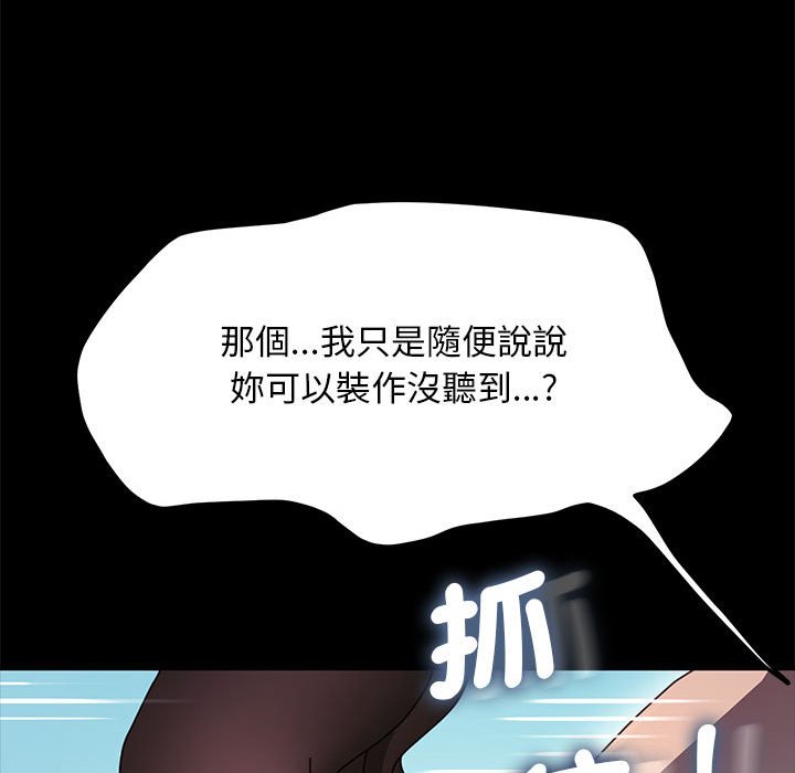 我家的赘婿大人/赘婿要通吃第36話
